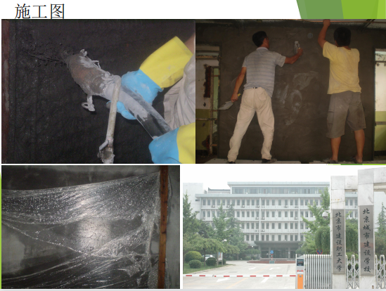 榮達信?環(huán)氧砂漿案例-北京城市建設學(xué)校改造項目