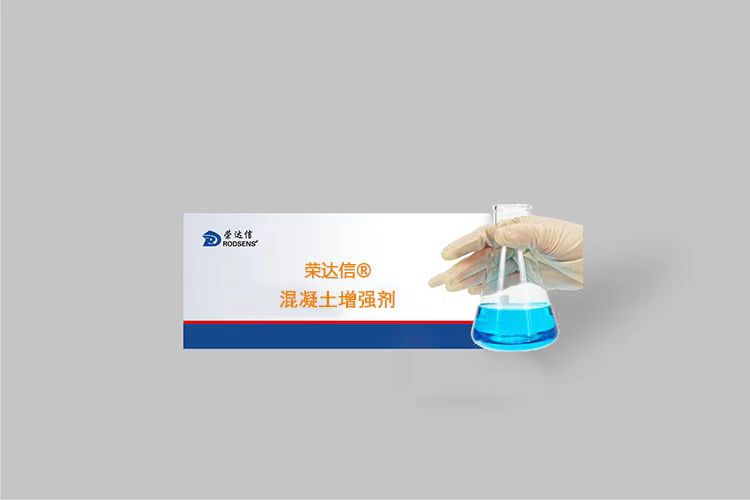 榮達信?混凝土表面增強劑