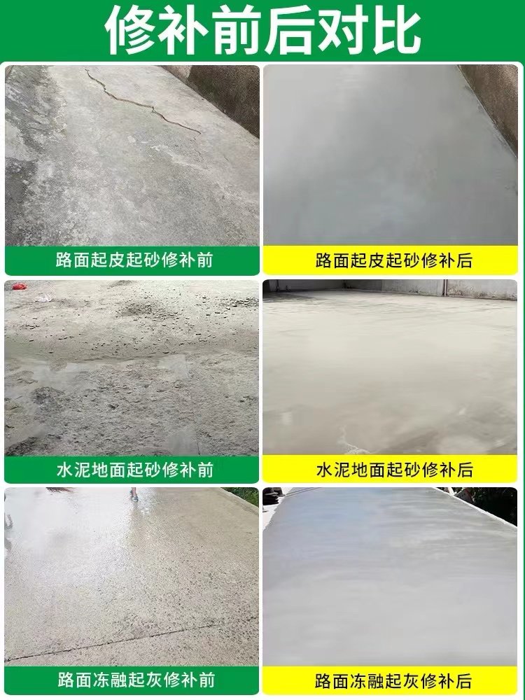 在地面修補過程中，如何保證施工安全？