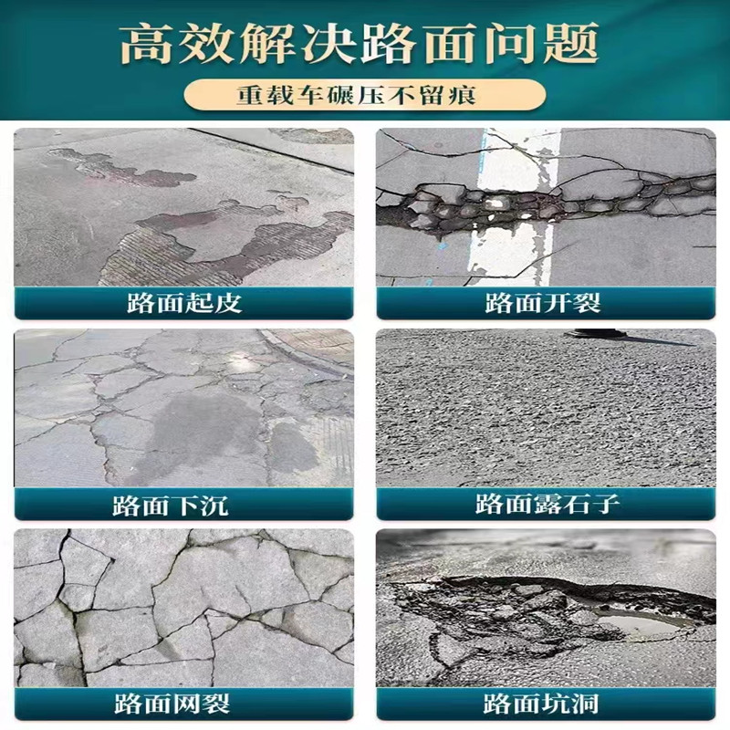 什么是地面修補料？