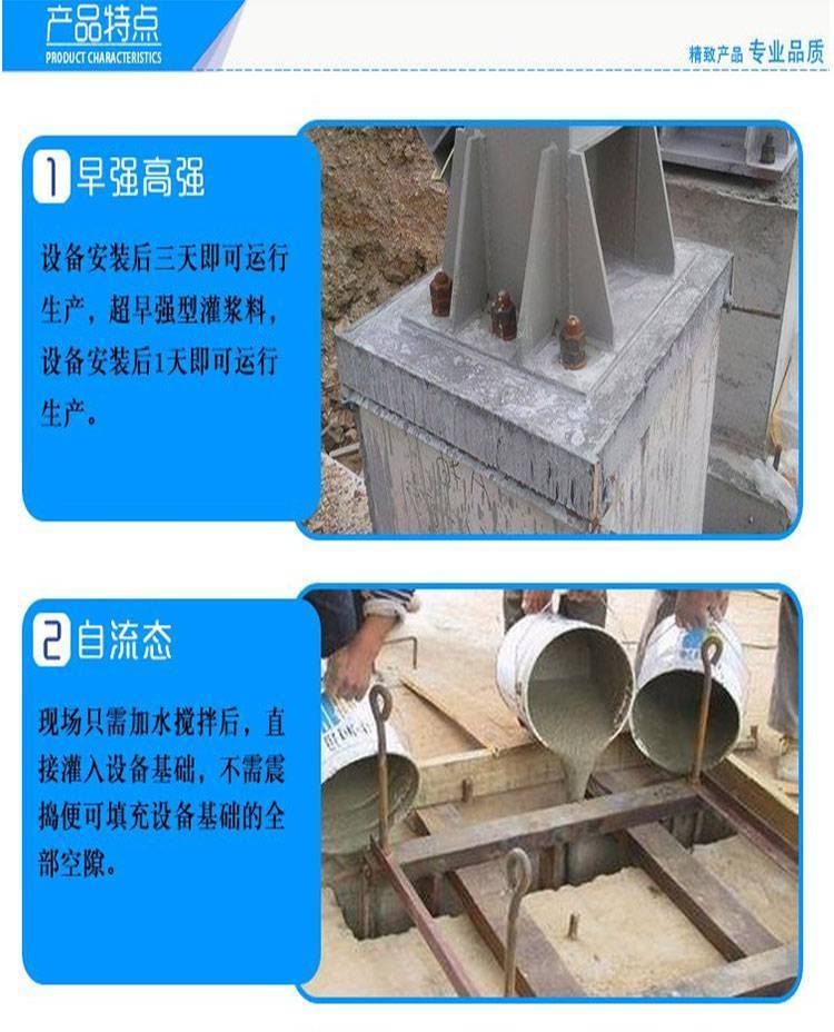 高強無(wú)收縮灌漿料 (3).jpg