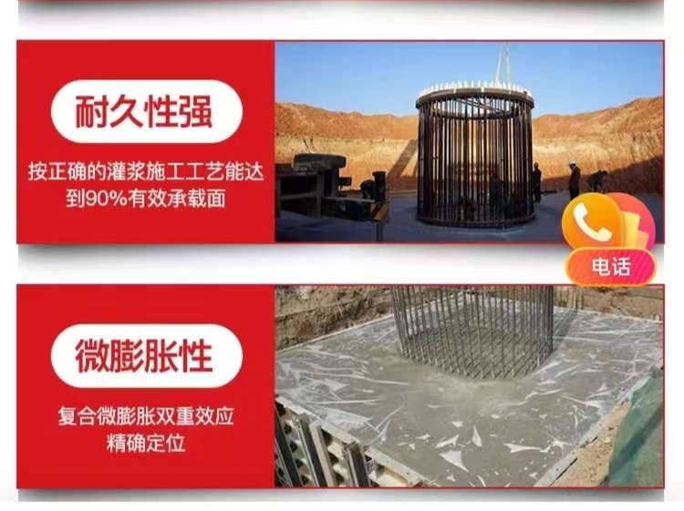 高強無(wú)收縮灌漿料 (5).jpg