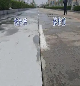0地面快速修補料.webp.jpg