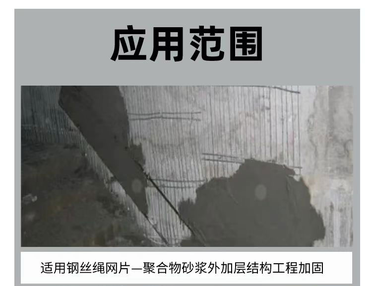 √高強聚合物砂漿的施工方法