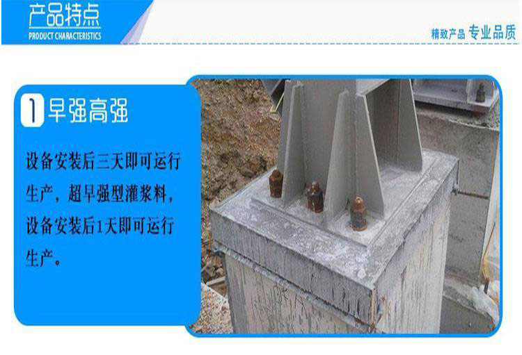 高強無(wú)收縮灌漿料-(3)(1).jpg