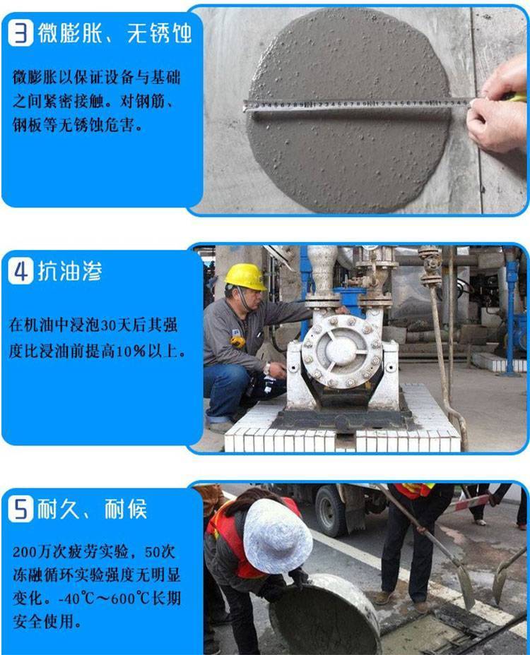 高強無(wú)收縮灌漿料 (2).jpg