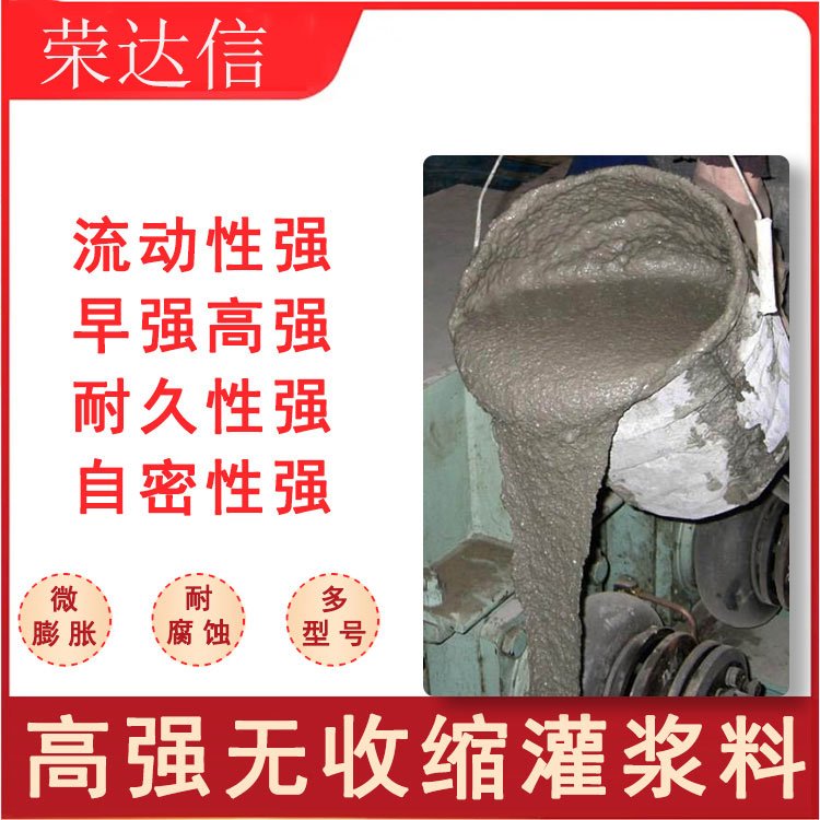 高強無(wú)收縮灌漿料 (9).jpg