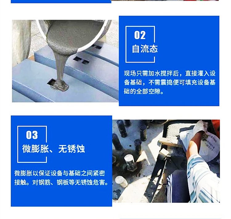 高強無(wú)收縮灌漿料.jpg