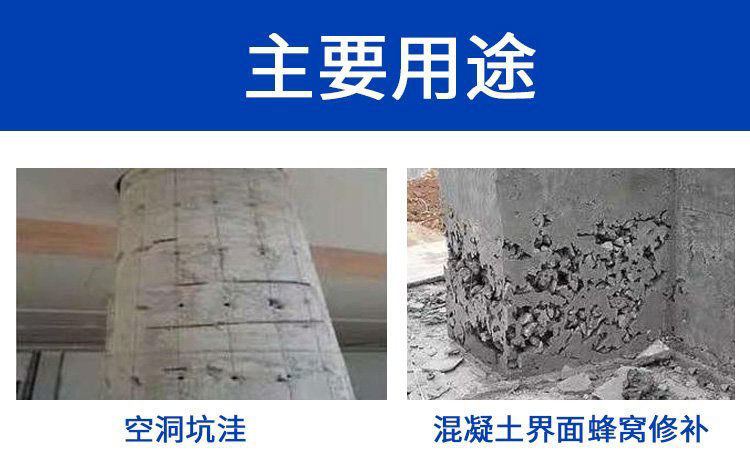 改性環(huán)氧砂漿的應用范圍
