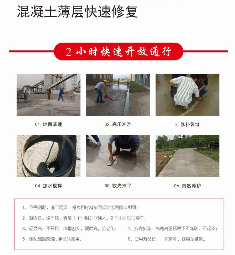 高分子聚能修補(bǔ)料應(yīng)用于哪些地方？