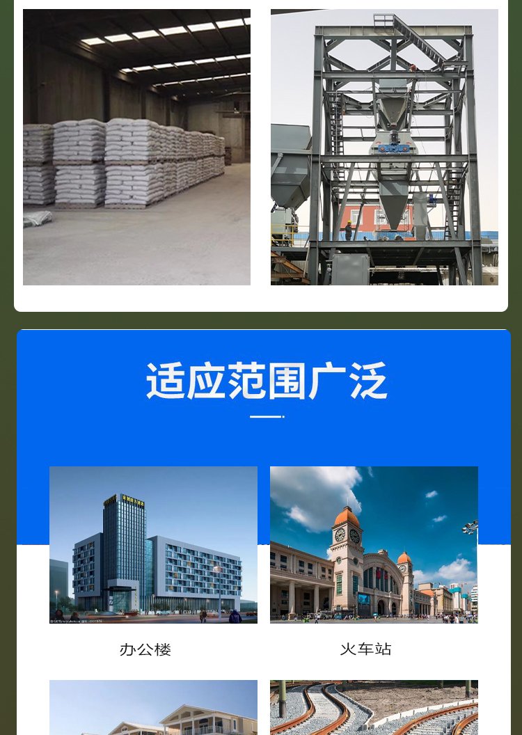 灌漿料應用范圍.jpg