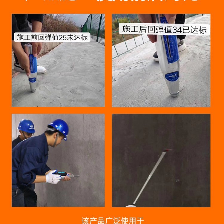 ※混凝土增強劑的優(yōu)點及缺點是什么？