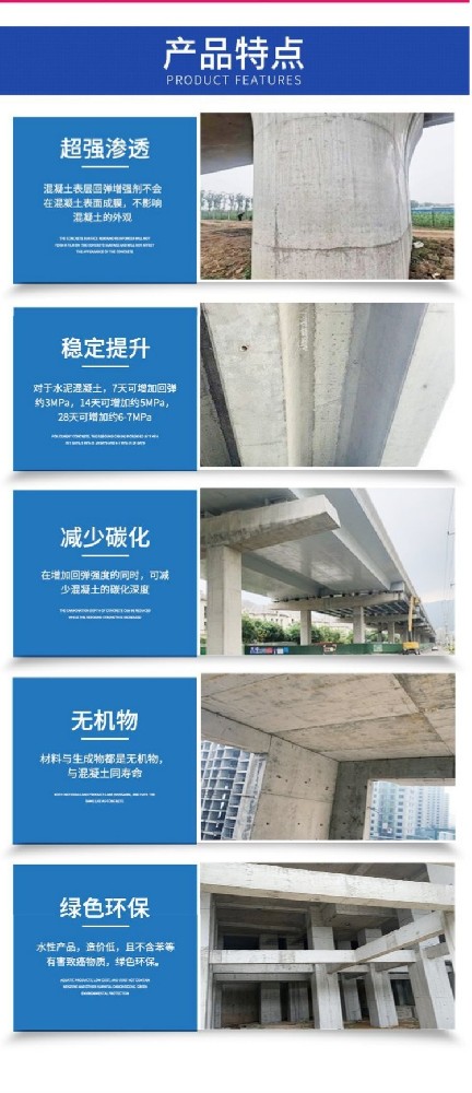※混凝土增強(qiáng)劑的運(yùn)輸儲(chǔ)存需要注意什么？
