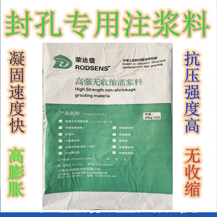 地面膨脹螺絲孔修復劑（自密實型）